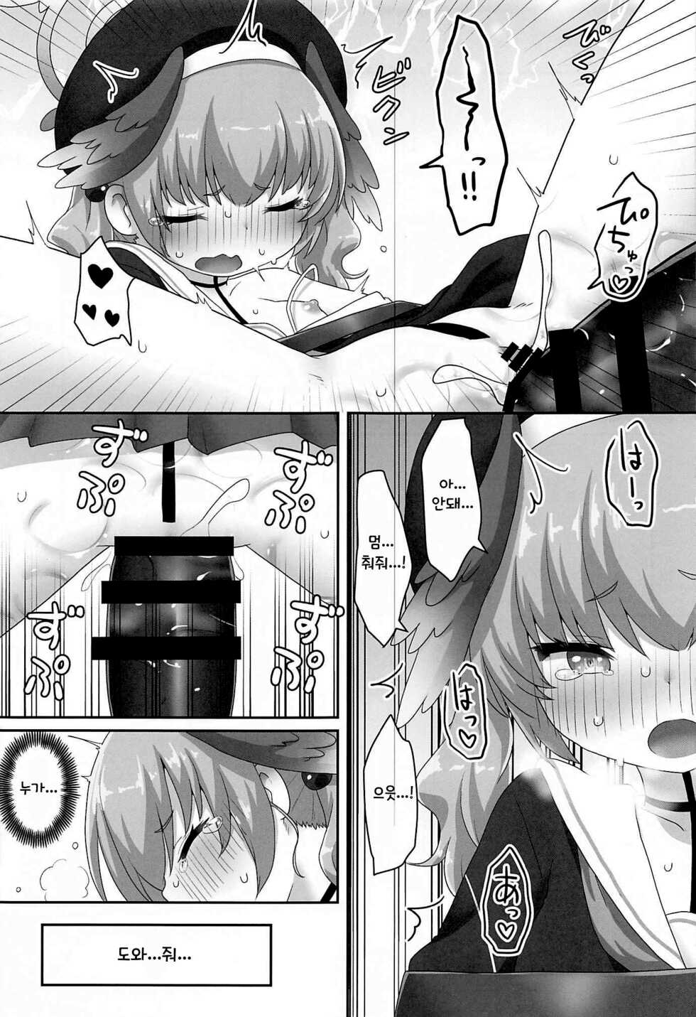 (C99) [Gainamon (Natsu no Koucha)] Switch ga Haitte Shimatta Koharu ni Nashikuzushiteki ni Osowarete Shimau Hon | 스위치가 켜져버린 코하루에게 조금씩 먹혀버리는 책 (Blue Archive) [Korean] - Page 12