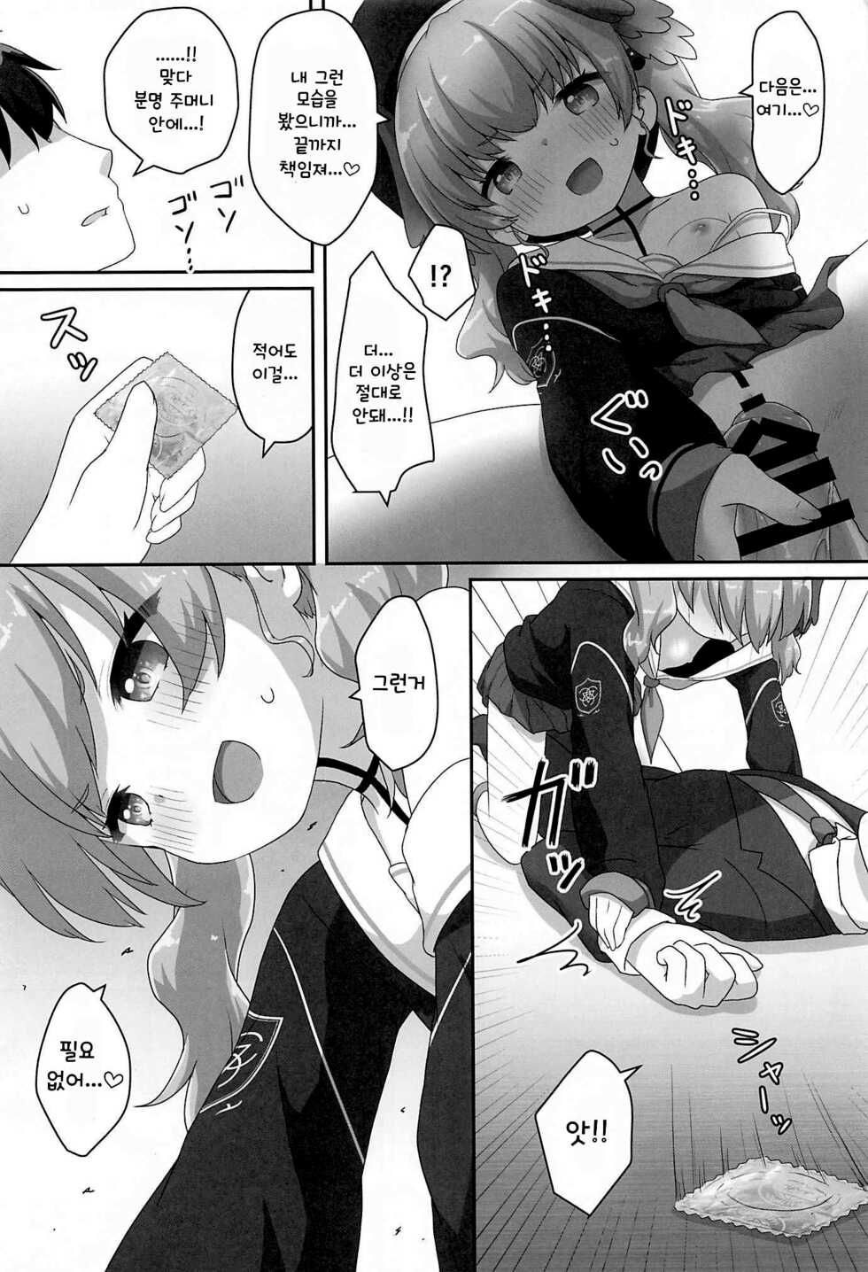 (C99) [Gainamon (Natsu no Koucha)] Switch ga Haitte Shimatta Koharu ni Nashikuzushiteki ni Osowarete Shimau Hon | 스위치가 켜져버린 코하루에게 조금씩 먹혀버리는 책 (Blue Archive) [Korean] - Page 19