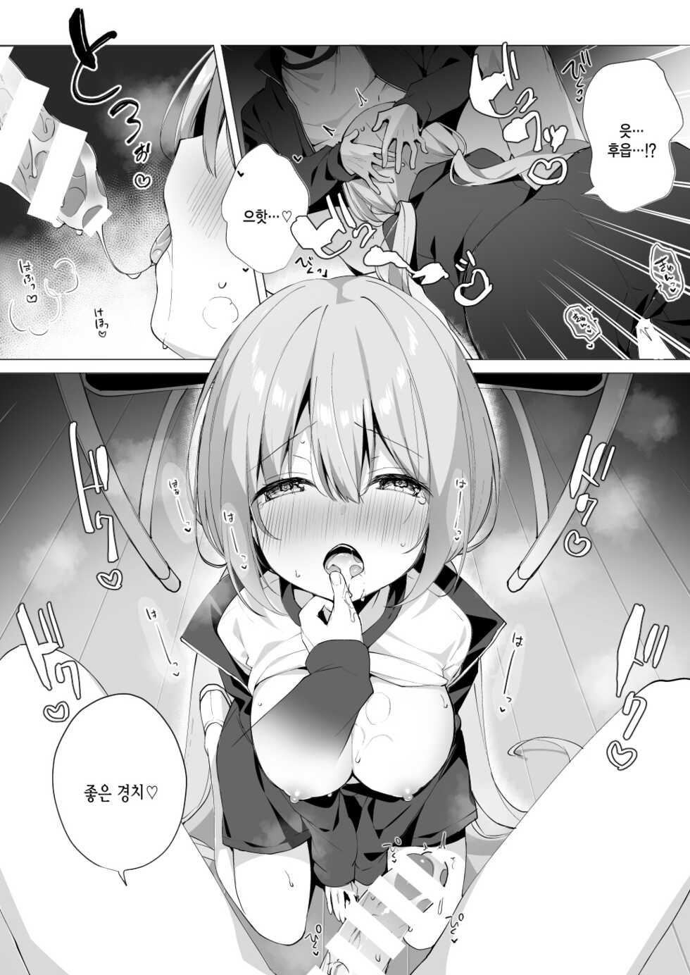 [Puchimaple (Hisagi)] Kouhai Danshi ni Netorare SEX 3 | 후배 남자에게 네토라레 SEX 3 [Korean] [Digital] - Page 6