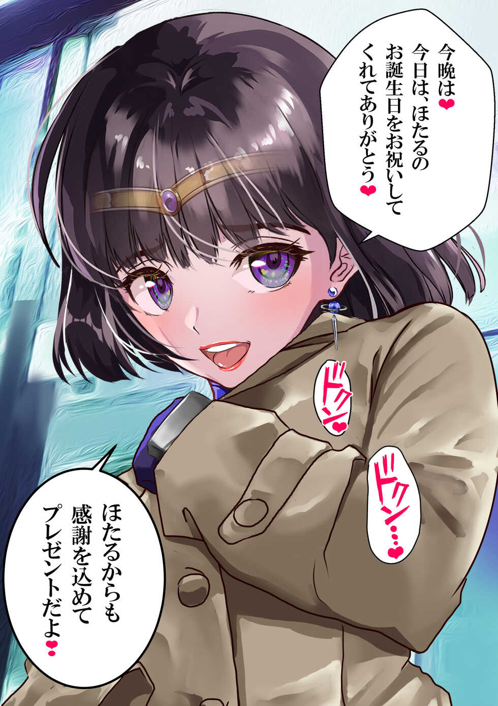 [Arion Canvas] Mesu Buta Senki Sailor Taimanin Mairu! Hotaru-chan Short Manga Otanjoubikai (Bishoujo Senshi Sailor Moon) - Page 2