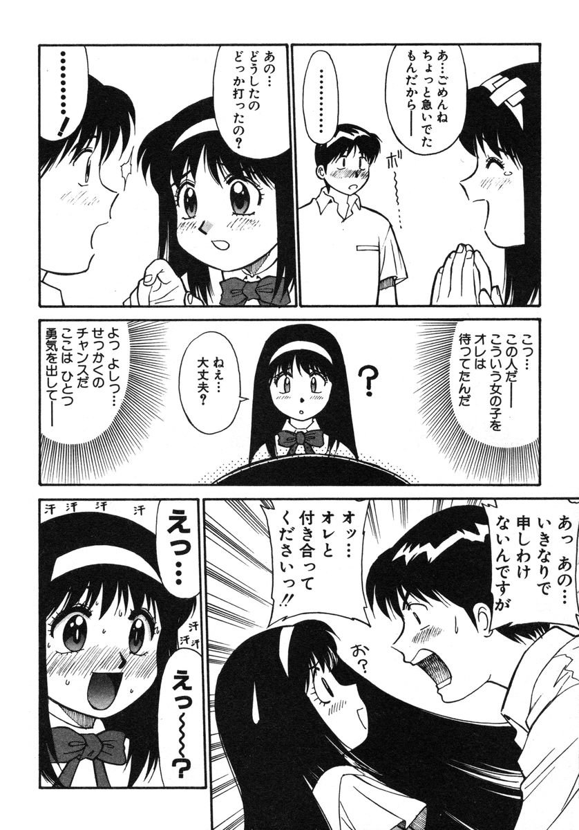 [Dai 25 Hohei Shidan] Omase na Venus - Page 13