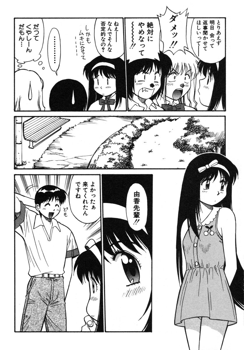 [Dai 25 Hohei Shidan] Omase na Venus - Page 15
