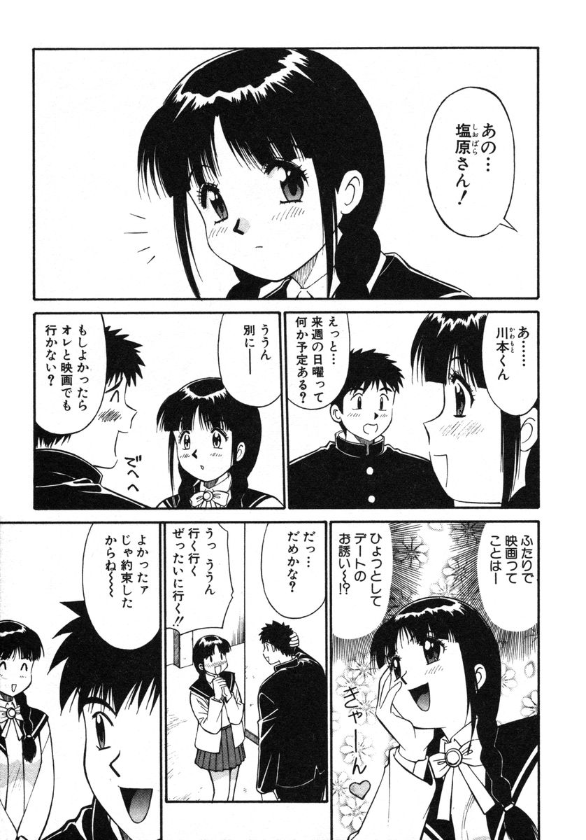 [Dai 25 Hohei Shidan] Omase na Venus - Page 26