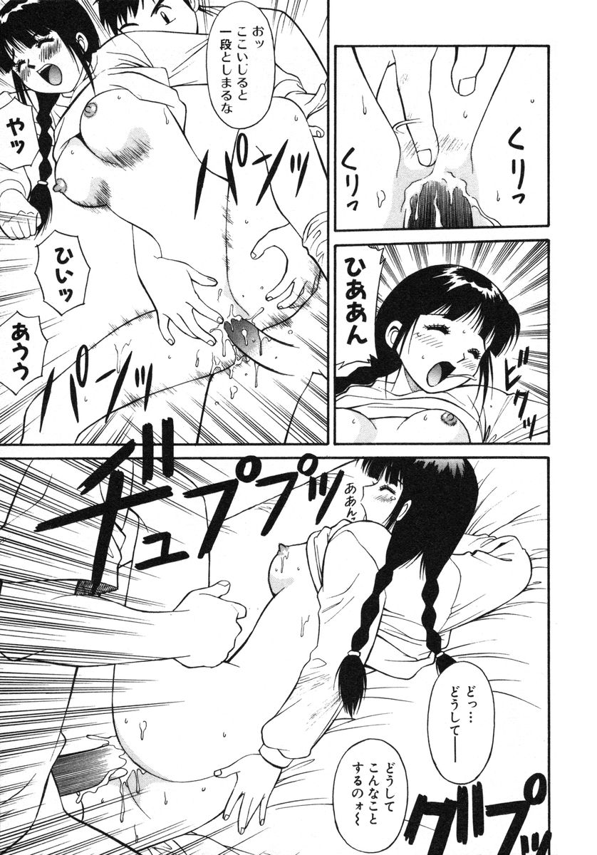 [Dai 25 Hohei Shidan] Omase na Venus - Page 38