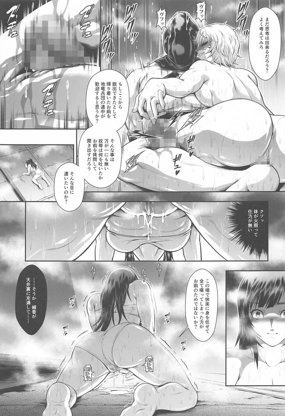(C99) [Yokohama Junky (Makari Tohru)] Solo Hunter no Seitai WORLD 7 (Monster Hunter) - Page 10
