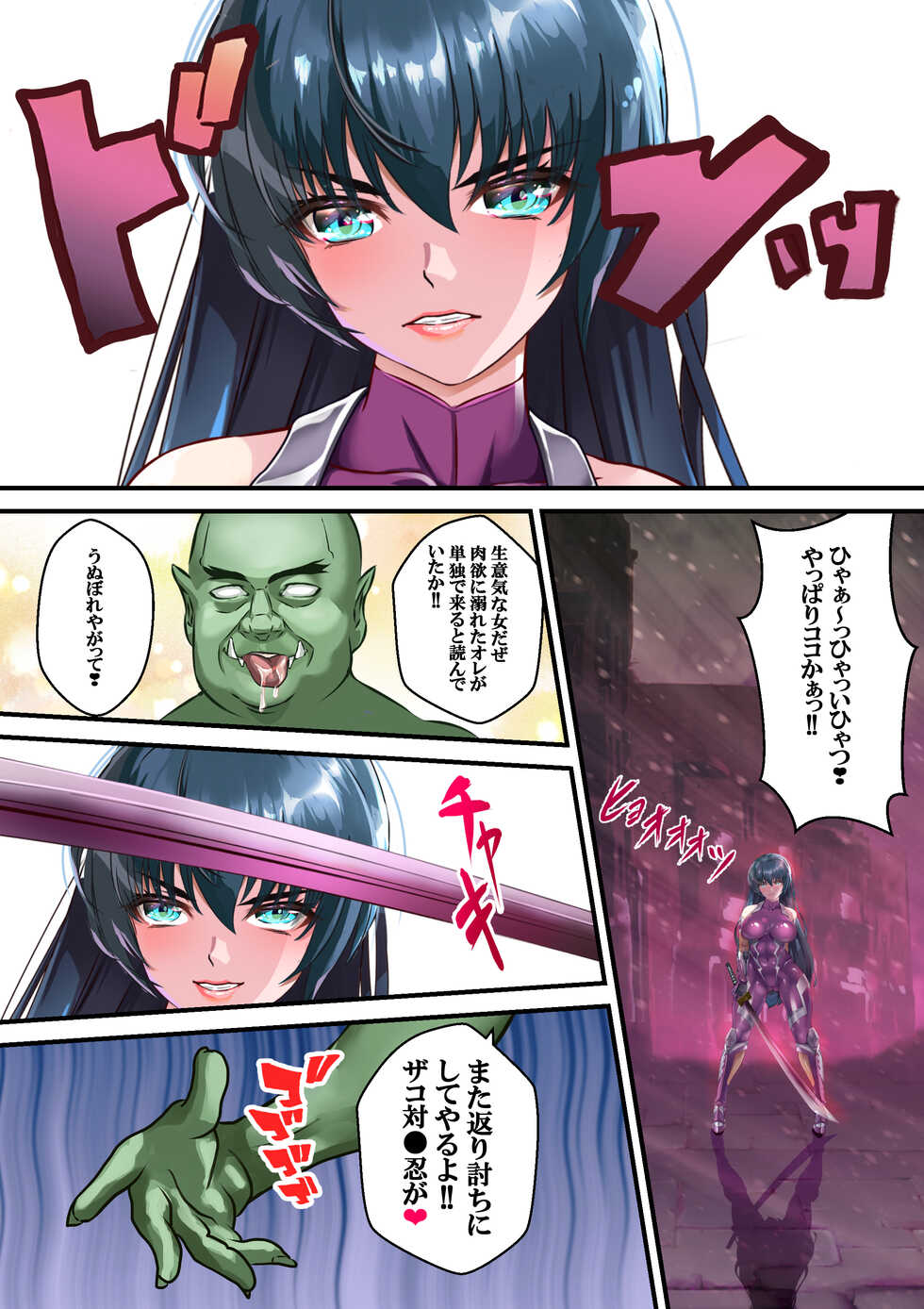 Dì 3 huà - Page 12