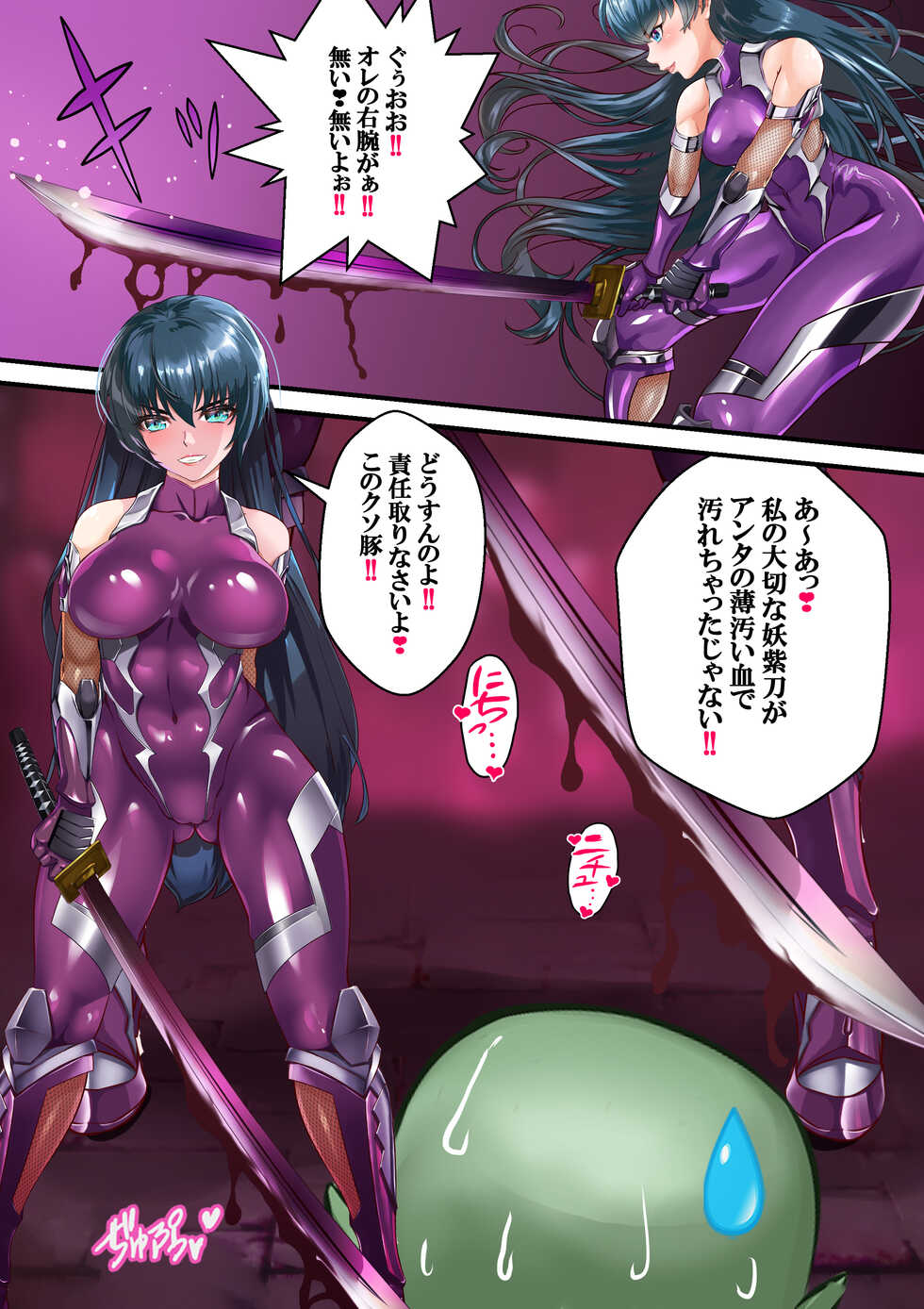 Dì 3 huà - Page 14