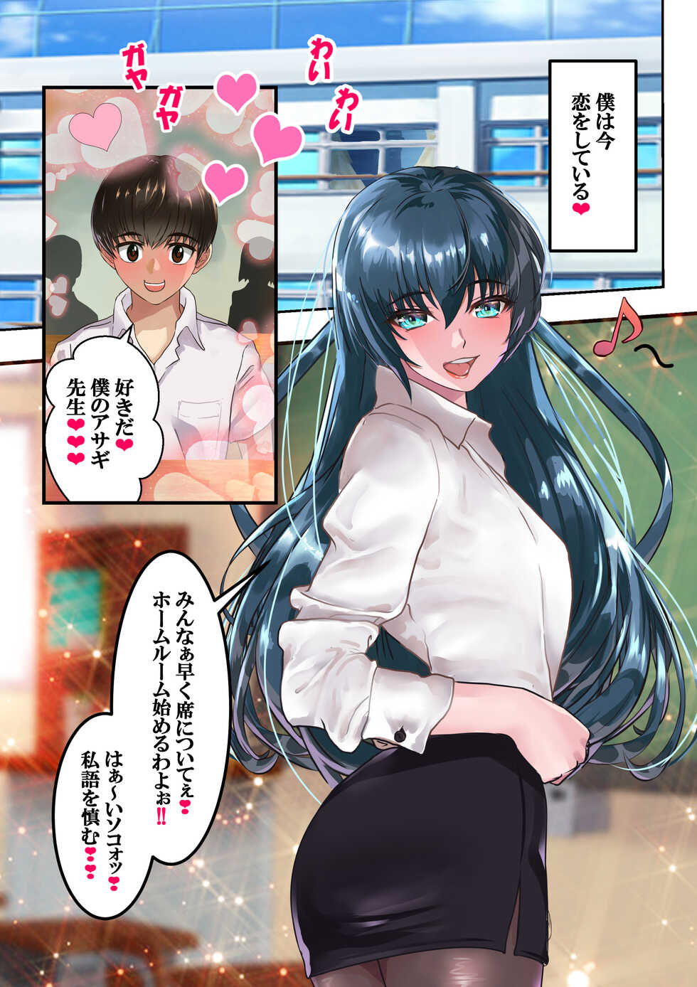 Dì 3 huà - Page 16
