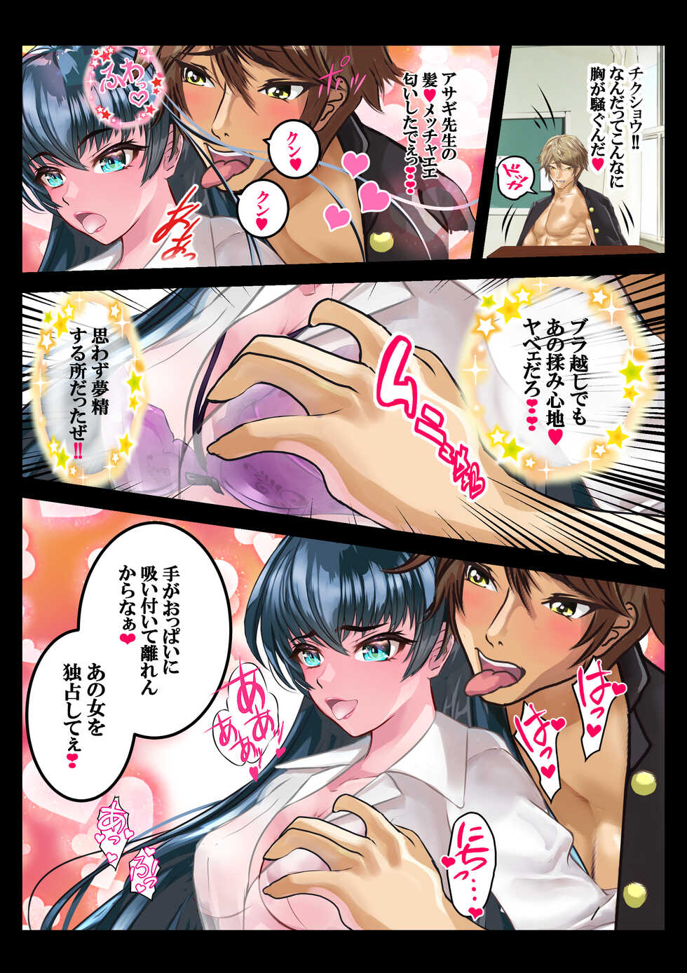 Dì 3 huà - Page 20