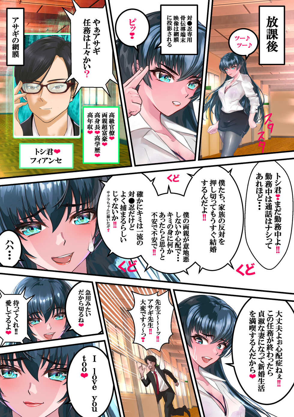 Dì 3 huà - Page 29