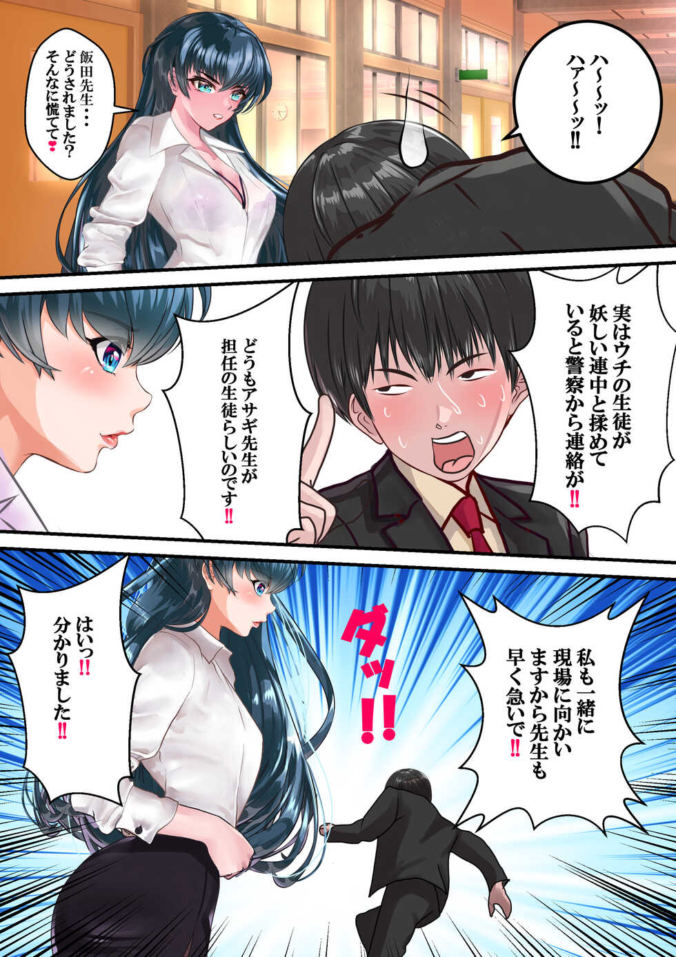 Dì 3 huà - Page 30