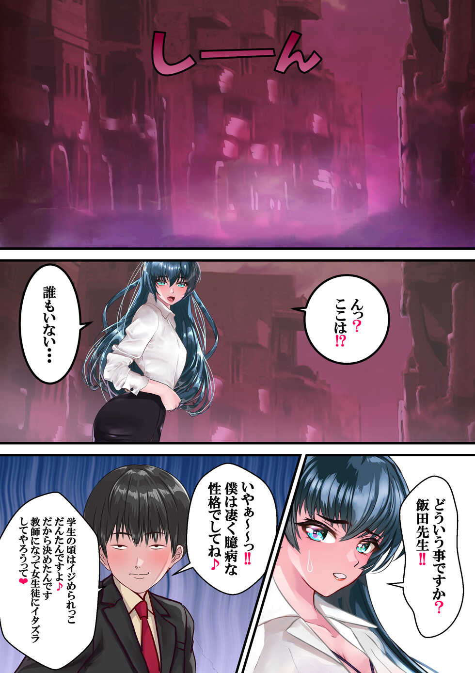 Dì 3 huà - Page 31