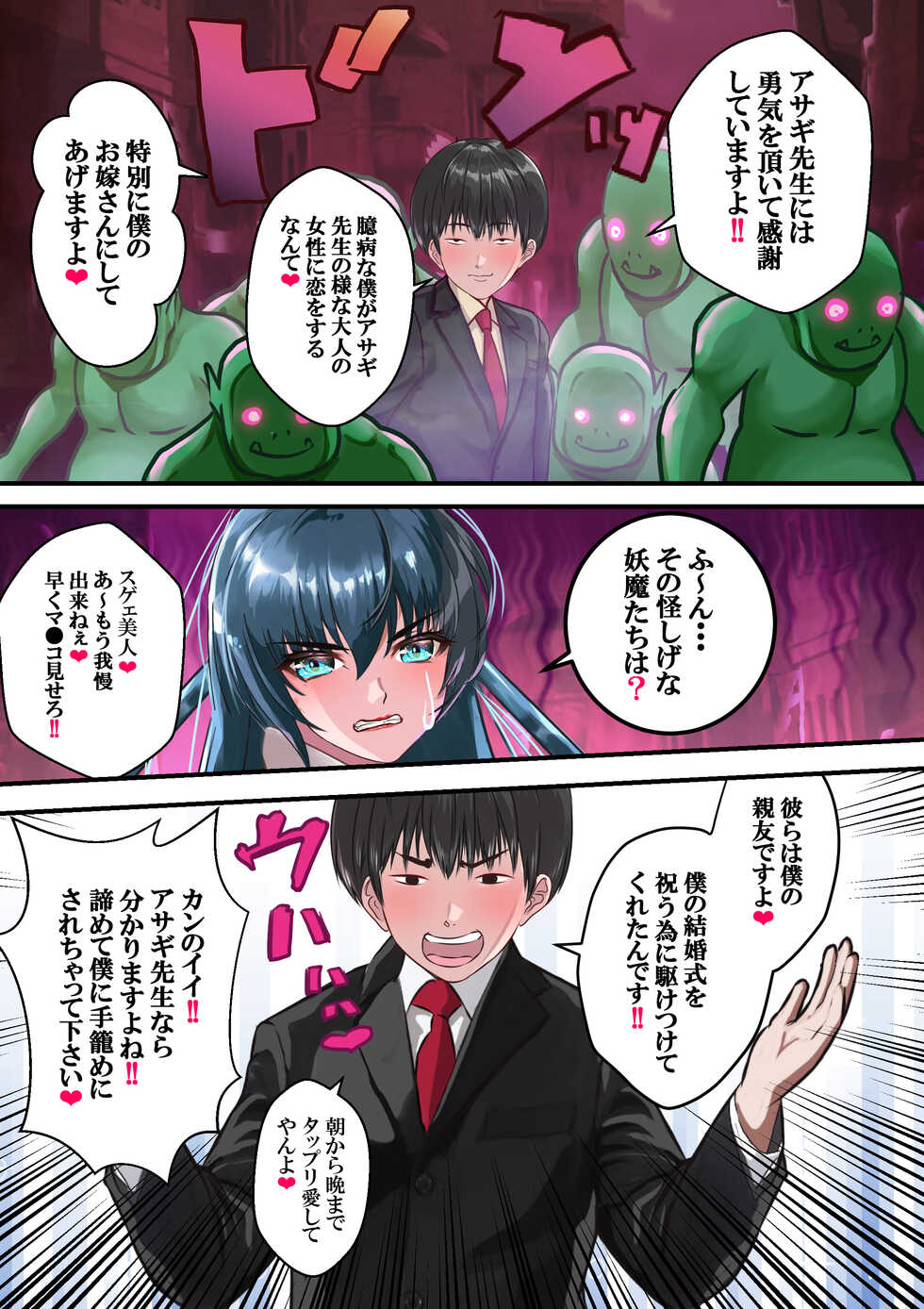 Dì 3 huà - Page 32