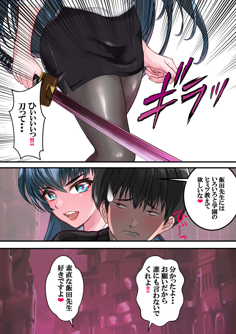 Dì 3 huà - Page 34