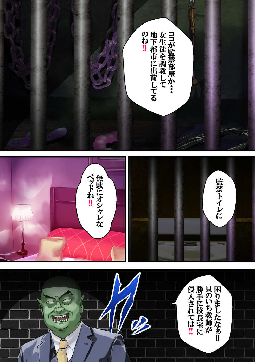 Dì 3 huà - Page 36