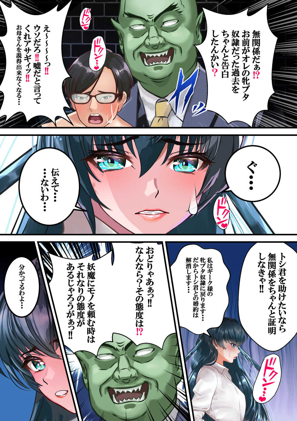 Dì 3 huà - Page 38