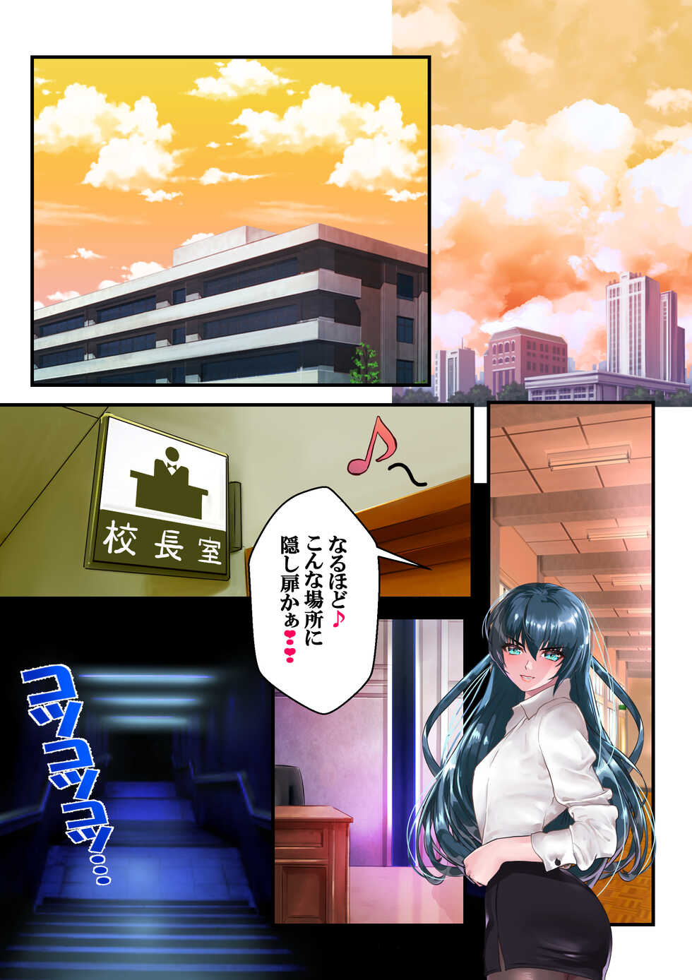 Dì 5 huà - Page 35