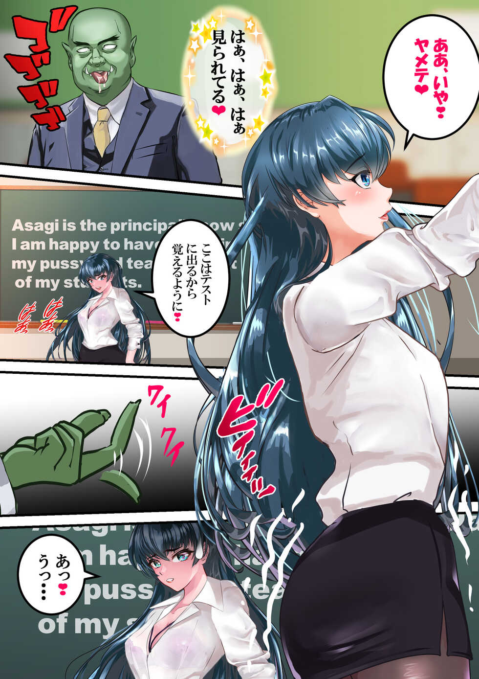 Dì 6 huà - Page 3