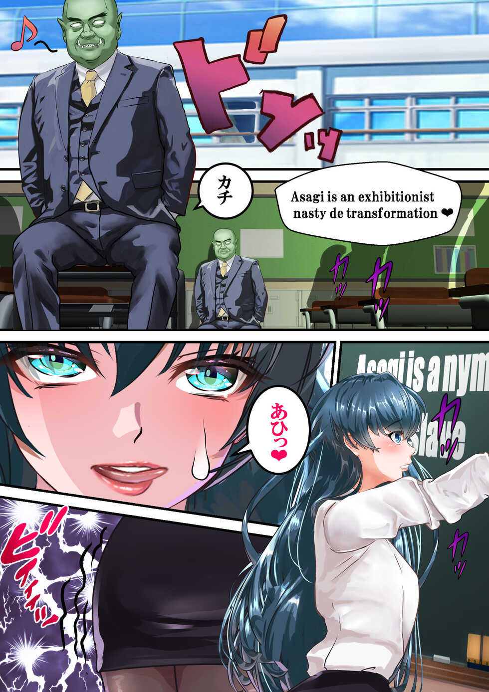 Dì 7 huà - Page 2