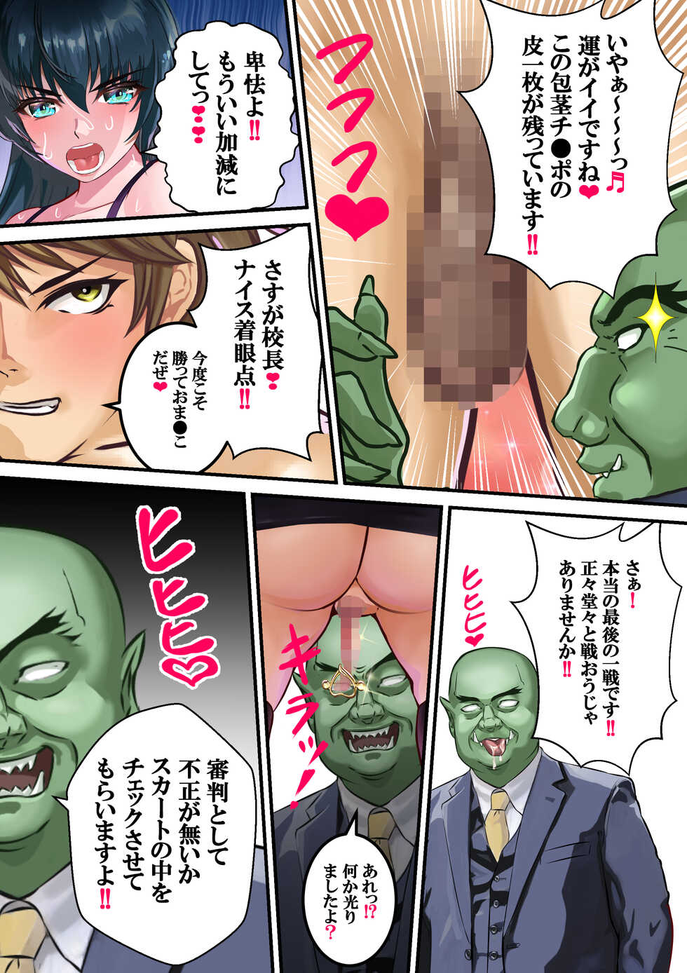 Dai 11-wa gakkyū saiban 2 - Page 26