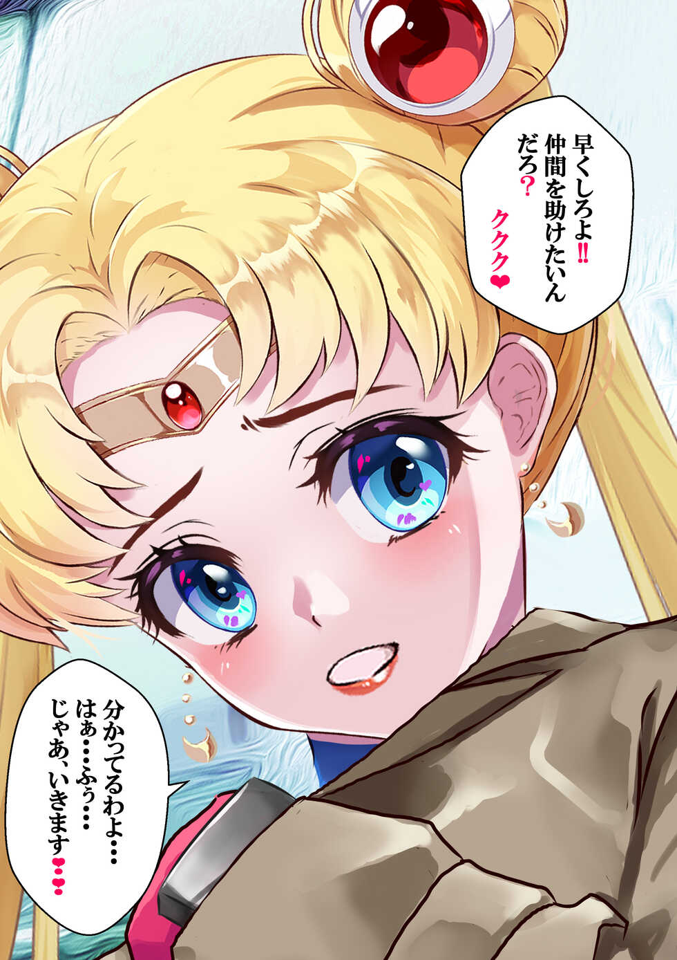 [Arion Canvas] Mesu Buta Senki Sailor Taimanin Mairu! Junbigou Roshutsuheki (Bishoujo Senshi Sailor Moon) - Page 4