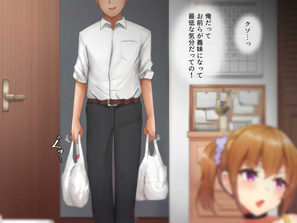 [Milk Pot (Kazuha)] Mesu Ana Futago Saimin -Namaiki Gimai wa Ore no Iinari- - Page 9