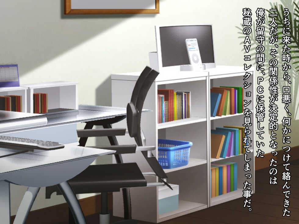 [Milk Pot (Kazuha)] Mesu Ana Futago Saimin -Namaiki Gimai wa Ore no Iinari- - Page 14