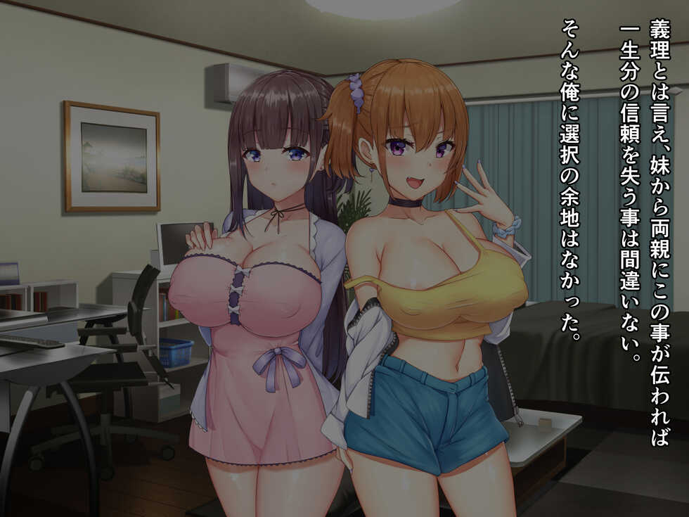 [Milk Pot (Kazuha)] Mesu Ana Futago Saimin -Namaiki Gimai wa Ore no Iinari- - Page 17
