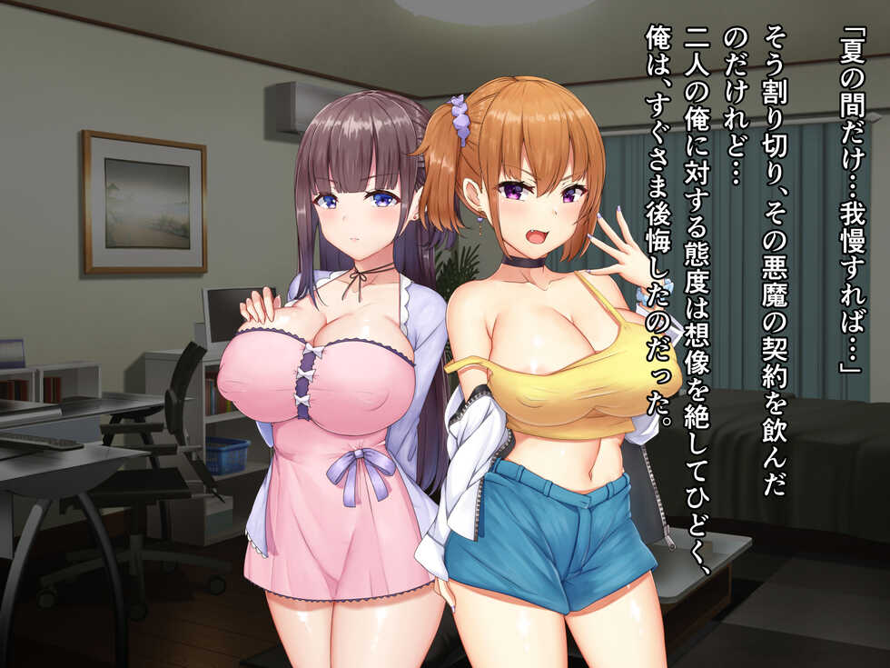 [Milk Pot (Kazuha)] Mesu Ana Futago Saimin -Namaiki Gimai wa Ore no Iinari- - Page 18