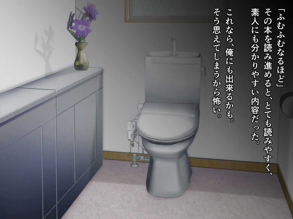 [Milk Pot (Kazuha)] Mesu Ana Futago Saimin -Namaiki Gimai wa Ore no Iinari- - Page 24