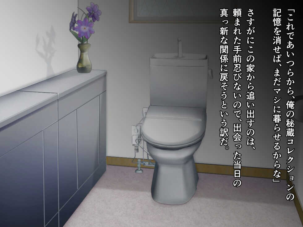 [Milk Pot (Kazuha)] Mesu Ana Futago Saimin -Namaiki Gimai wa Ore no Iinari- - Page 25
