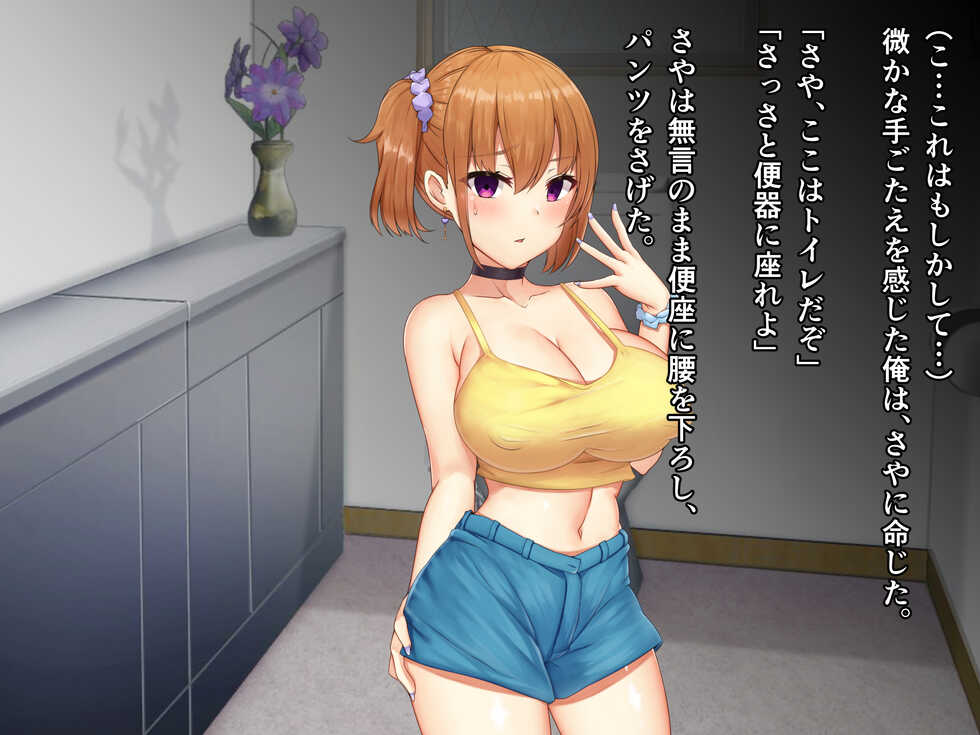 [Milk Pot (Kazuha)] Mesu Ana Futago Saimin -Namaiki Gimai wa Ore no Iinari- - Page 35