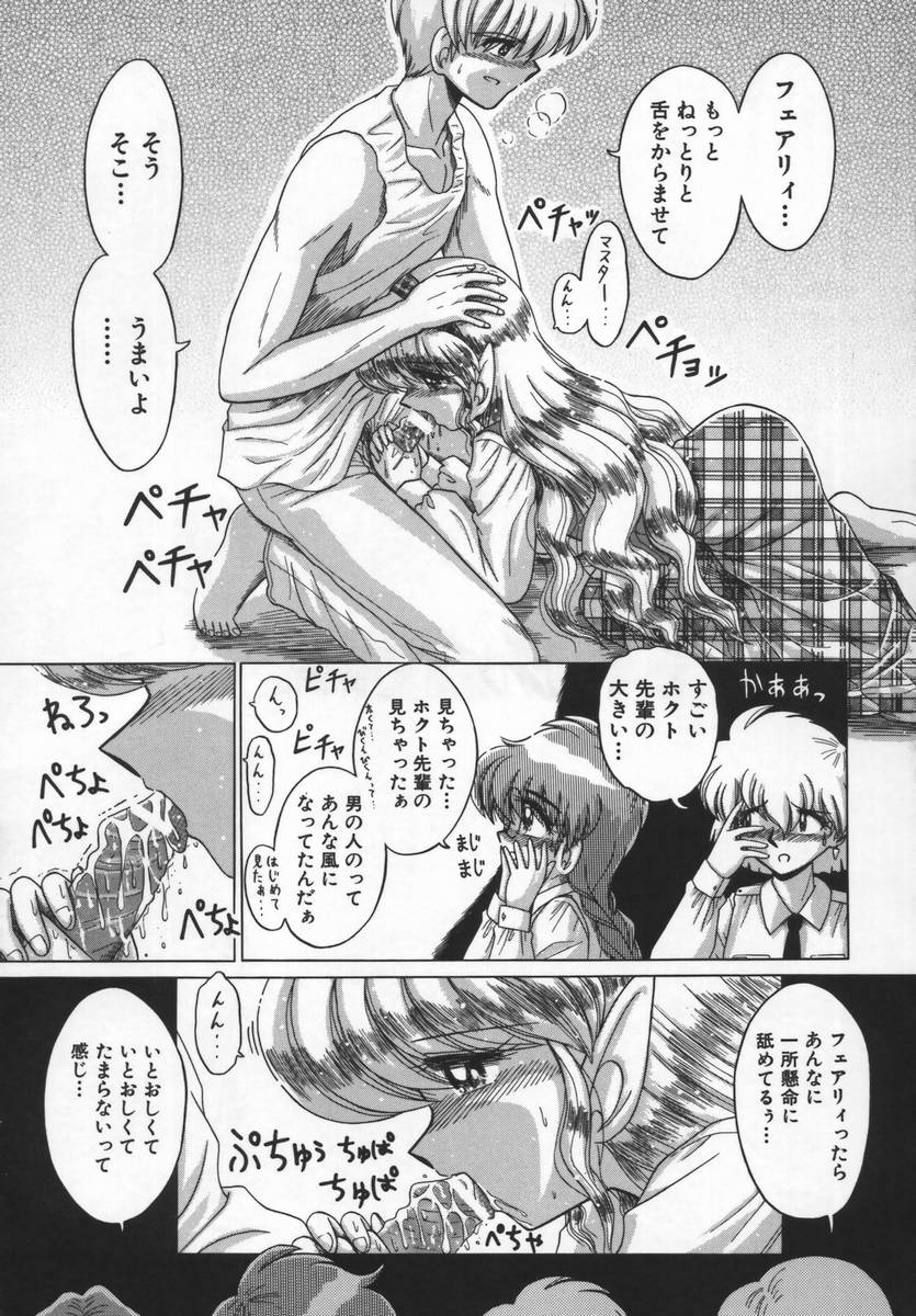 [Ruri Ruri] Fairy tale - Page 35