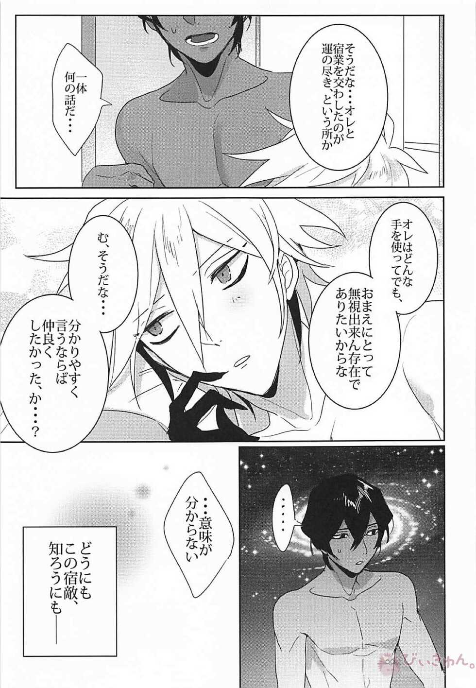 (C94) [Gekidan-Retro-Za (Oki Rumiru)] humanNNoise (Fate/Grand Order) - Page 28