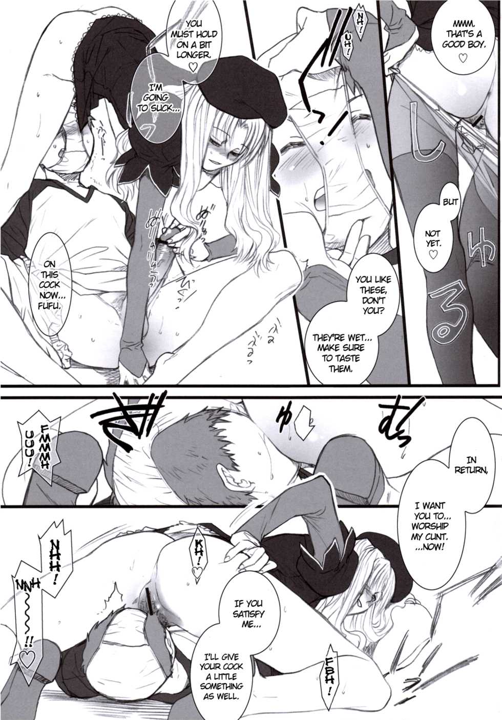 (C70) [TEX-MEX (Red Bear)] Purple sky, Golden dawN (Fate/hollow ataraxia) [English] [Anonygoo] - Page 16
