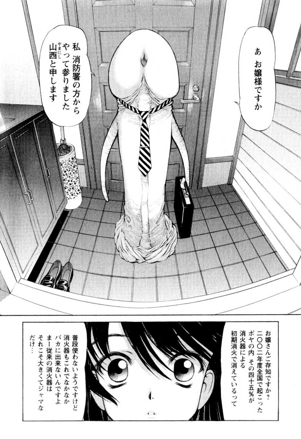 [Kiyoshi Shimizu] Realism no Raihousha - Page 4