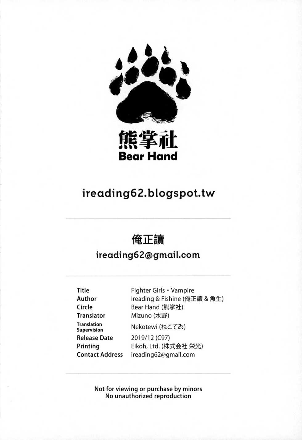 (C97) [Bear Hand (Ireading, Fishine)] Fighter Girls Vampire (Darkstalkers) [Spanish] [Irkum Scan] - Page 24