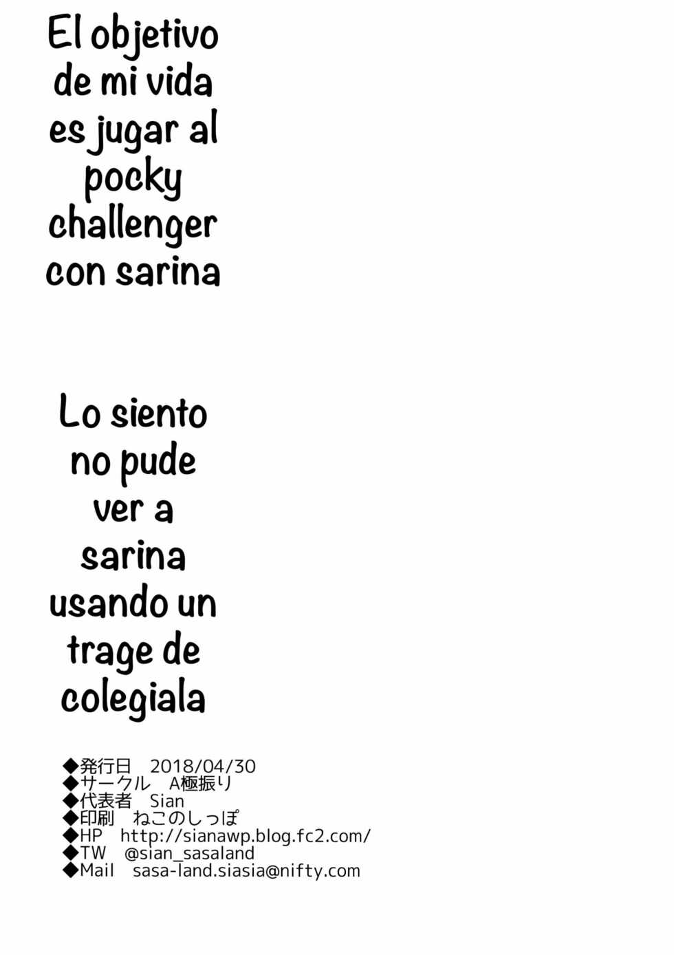 (COMIC1☆13) [A Gokuburi (Sian)] vs. Sarina | El juego del rey con Sarina (THE IDOLM@STER CINDERELLA GIRLS) [Spanish] [Loliedition] - Page 26