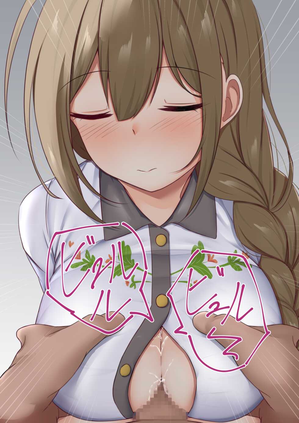 [ にく] 小悪魔な千雪さん - Page 3