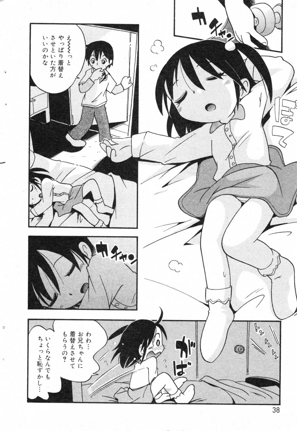 COMIC Minimon Vol. 10 (2003.12) - Page 38