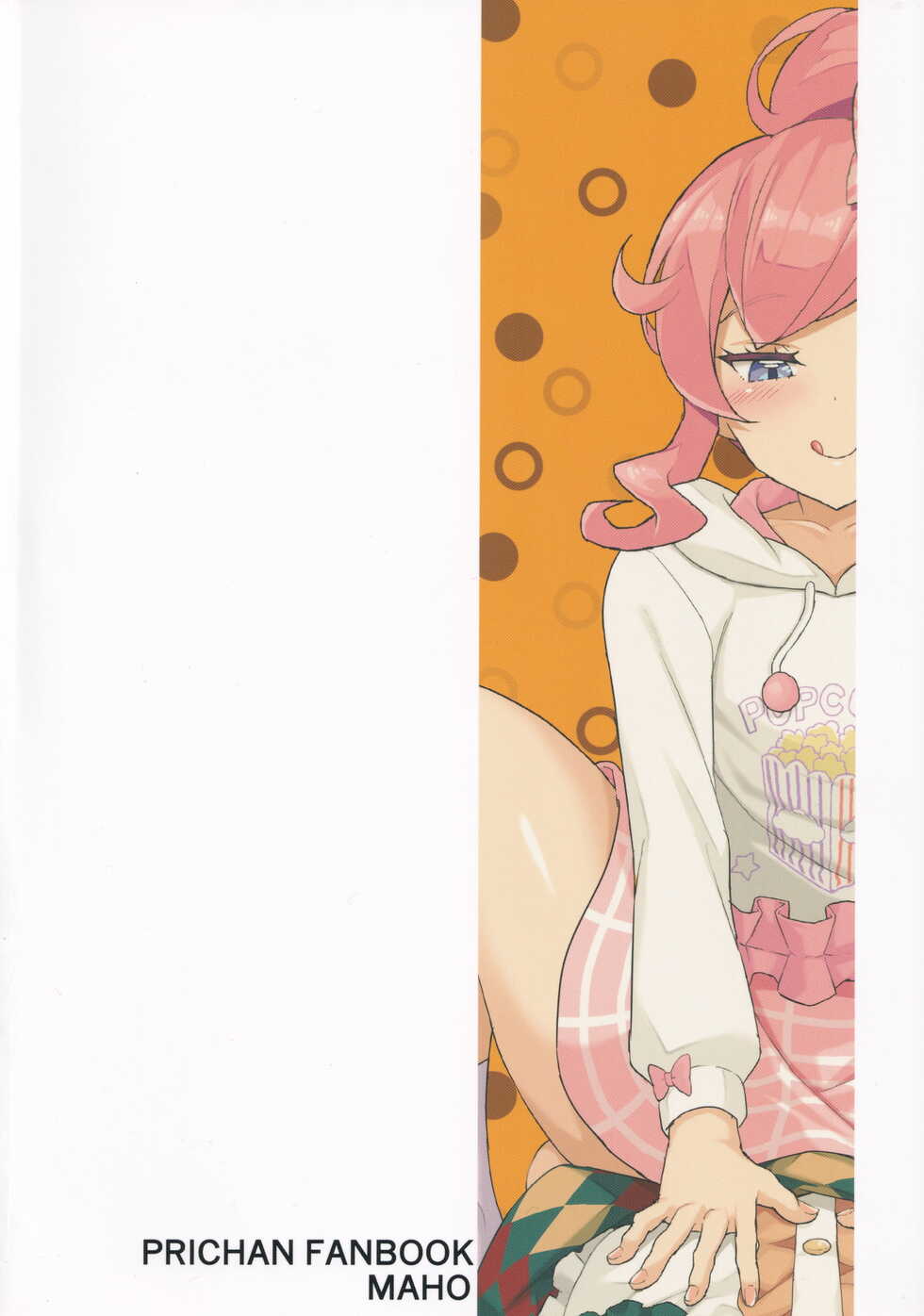 (Prism Jump 34) [maho] Futanari ni Natte Mita! (Kiratto Pri Chan) - Page 26