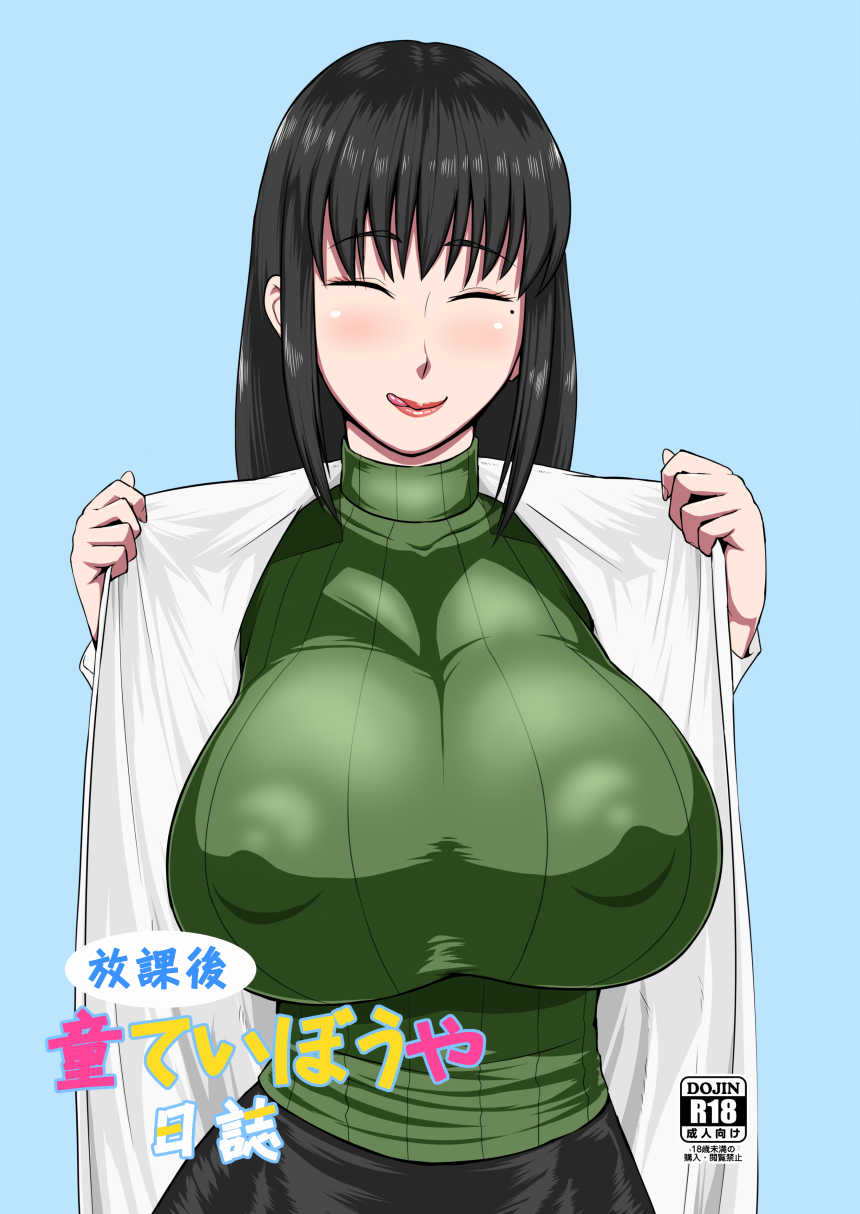 [Oneekyou (ML)] Houkago Doutei Bouya Nisshi | 방과후 동정 졸업 일지 (Houkago Teibou Nisshi) [Korean] [H W T] [Digital] - Page 2