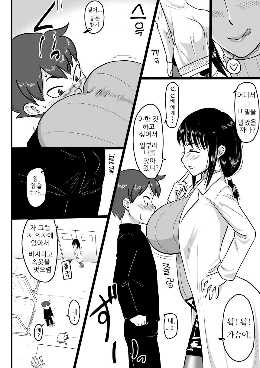 [Oneekyou (ML)] Houkago Doutei Bouya Nisshi | 방과후 동정 졸업 일지 (Houkago Teibou Nisshi) [Korean] [H W T] [Digital] - Page 4