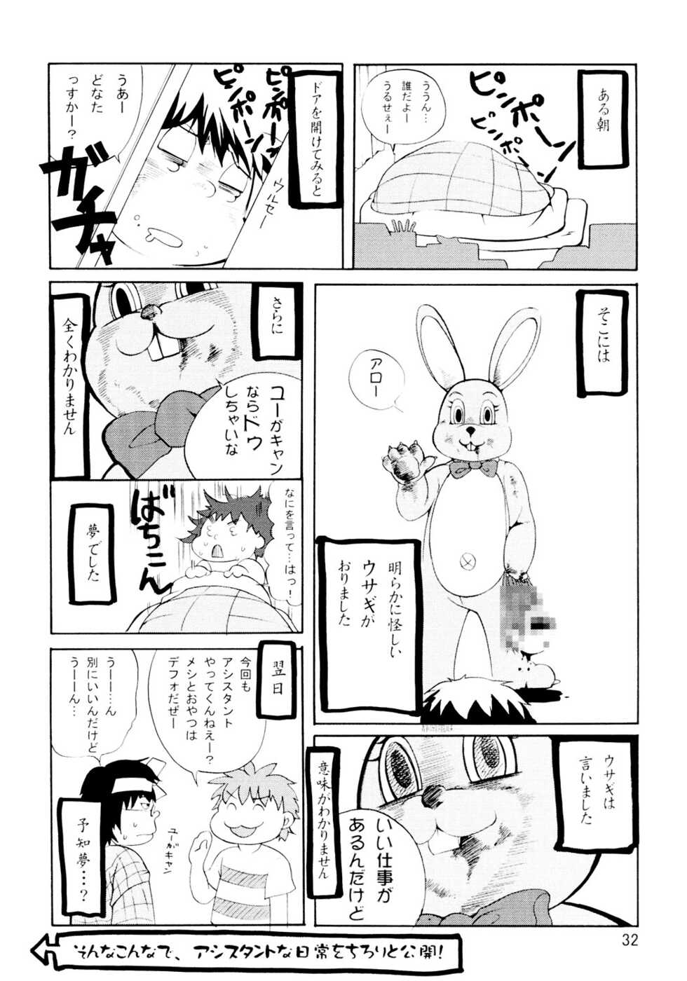 (SC35) [GOLD RUSH (Suzuki Address)] C:G²R 01 (Code Geass: Lelouch of the Rebellion) [Spanish] - Page 31