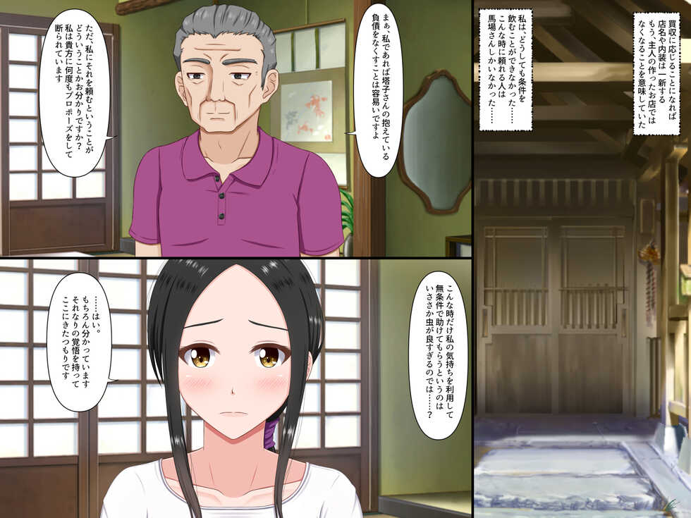 [VENUS] Mibojin Toko ~ Hime Rareta Nikuyoku ~ - Page 7