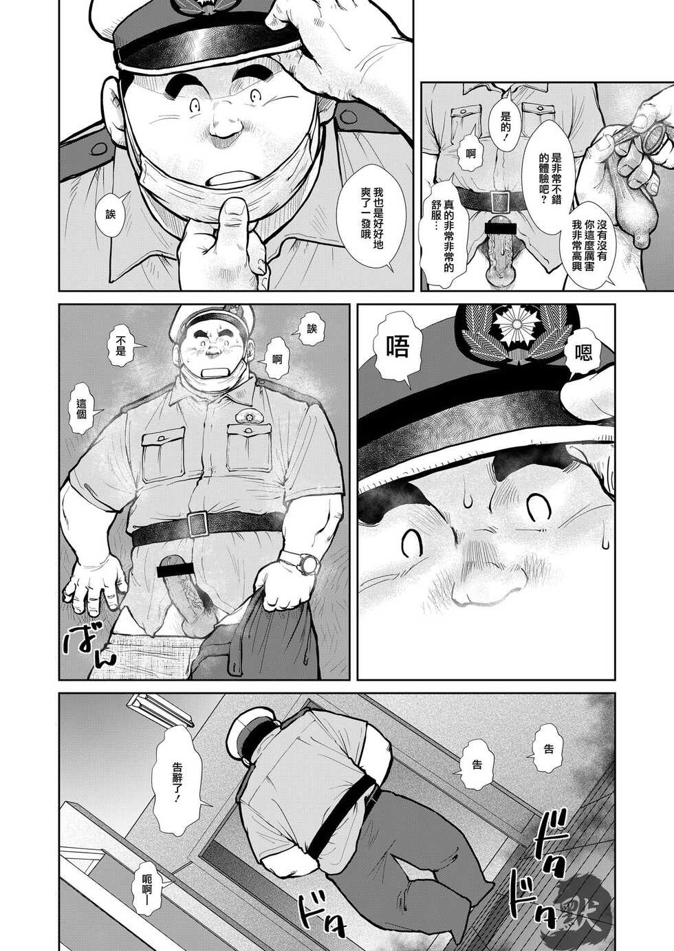 [Ebisuya (Ebisubashi Seizou)] Live Haishin Yattemasu [Chinese] [Digital] - Page 22