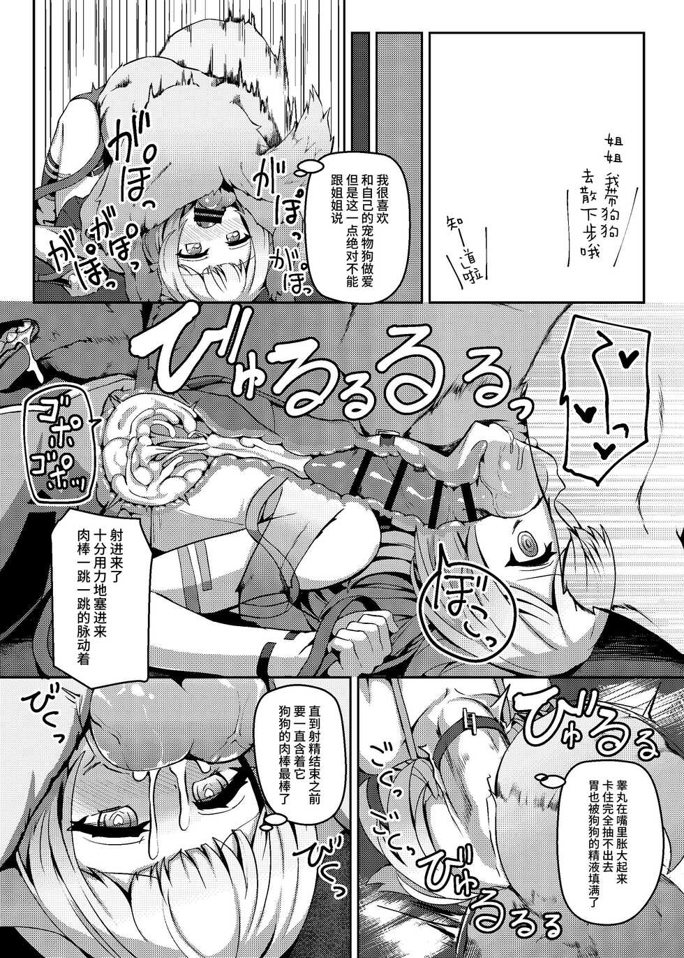 (Kono Koe Todoke, Tsuki made mo Go) [Kuchen Sirup (Nino Paru)] Talk Character Okuchi Only Book | 闲谈角色 只用嘴巴 (VOICEROID) [Chinese] [牛肝菌汉化] - Page 17