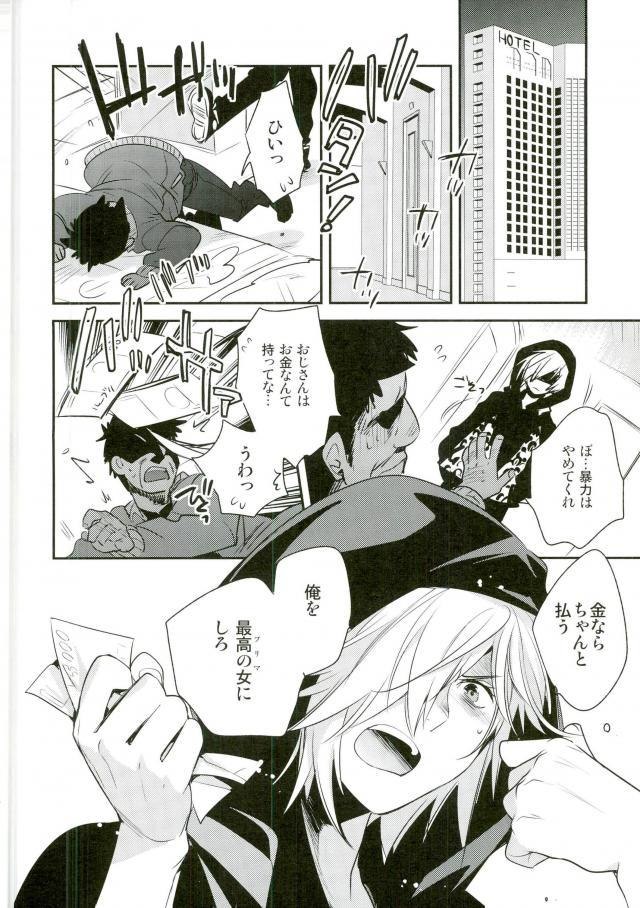 (Ginban no Glory Osaka) [LEFT (ore)]×shukan de Purima ni Nareru Mobu Ojisan-shiki Saikyo Mesoddo (Yuri!!! on Ice) - Page 3