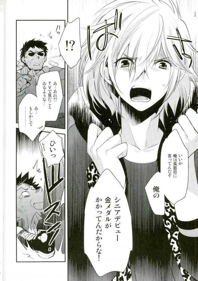 (Ginban no Glory Osaka) [LEFT (ore)]×shukan de Purima ni Nareru Mobu Ojisan-shiki Saikyo Mesoddo (Yuri!!! on Ice) - Page 5