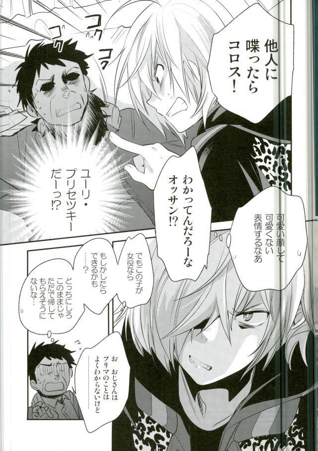(Ginban no Glory Osaka) [LEFT (ore)]×shukan de Purima ni Nareru Mobu Ojisan-shiki Saikyo Mesoddo (Yuri!!! on Ice) - Page 6